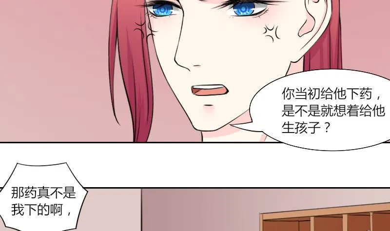 第137话 金丹 4 第11页