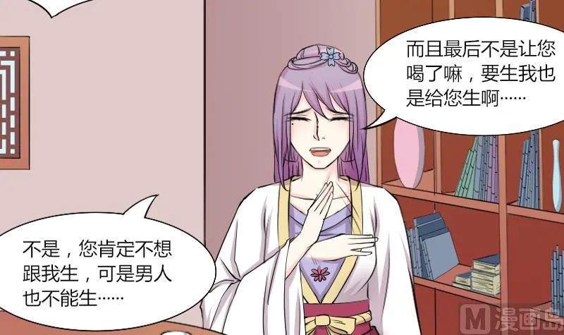 第137话 金丹 4 第12页