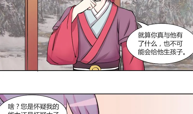 第137话 金丹 4 第14页