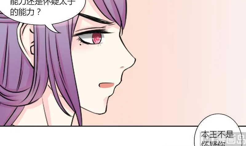 第137话 金丹 4 第15页