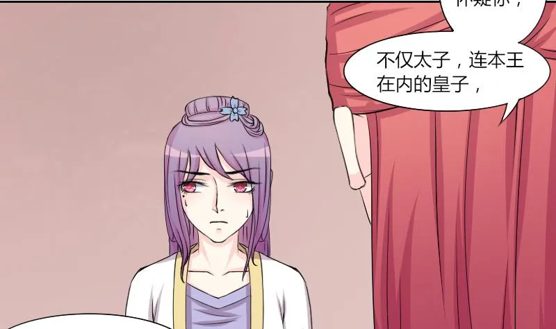 第137话 金丹 4 第16页