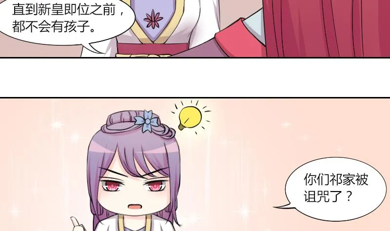 第137话 金丹 4 第17页