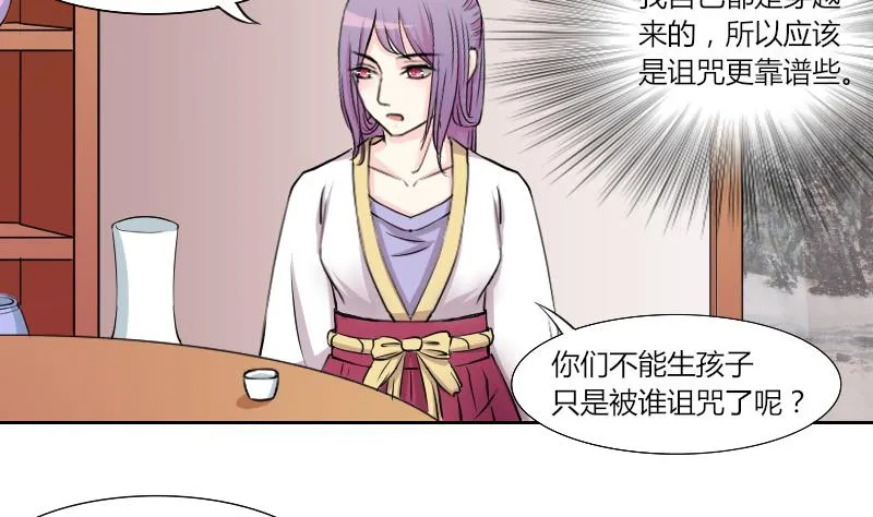 第137话 金丹 4 第20页