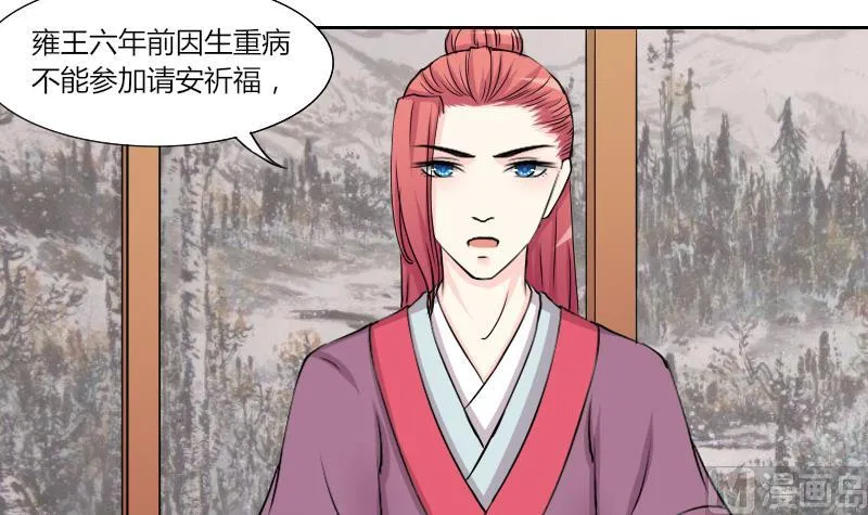 第137话 金丹 4 第21页