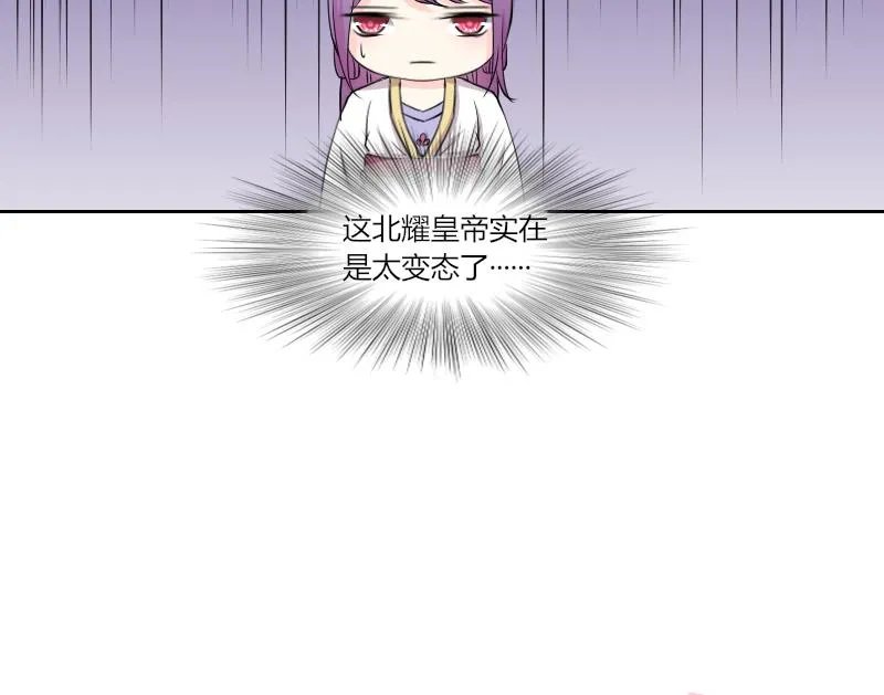 第137话 金丹 4 第23页