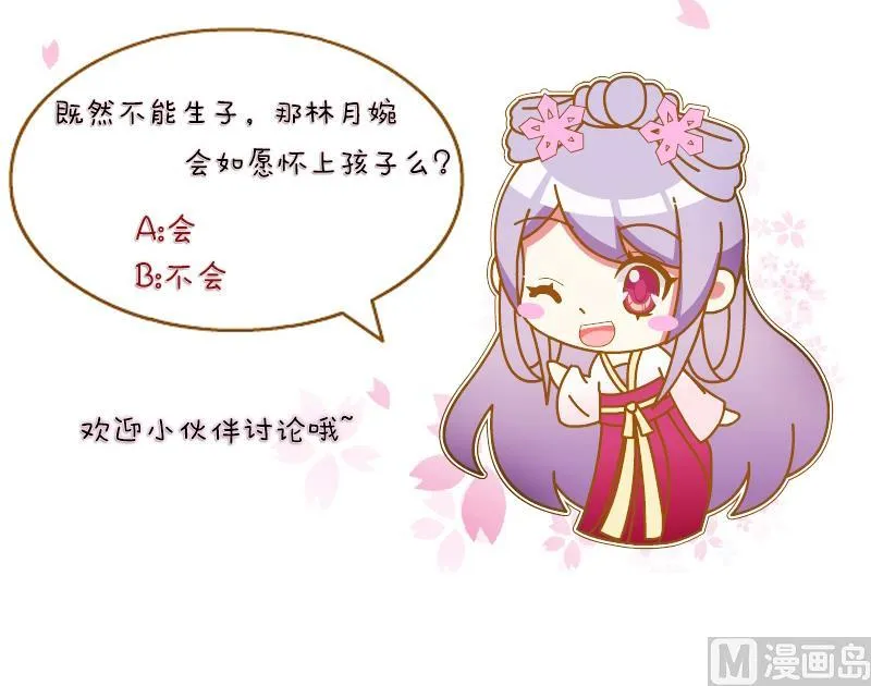 第137话 金丹 4 第24页