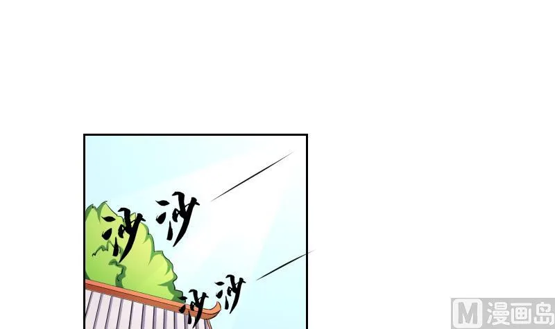 第138话 金丹 5 第3页