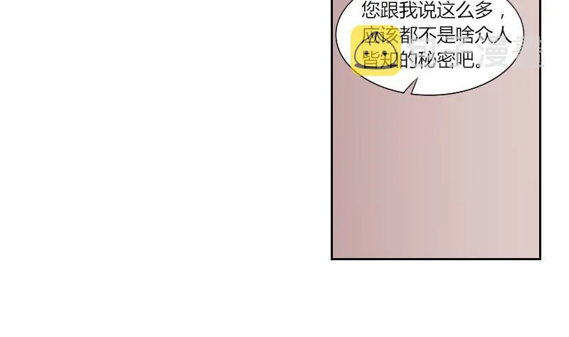 第138话 金丹 5 第5页