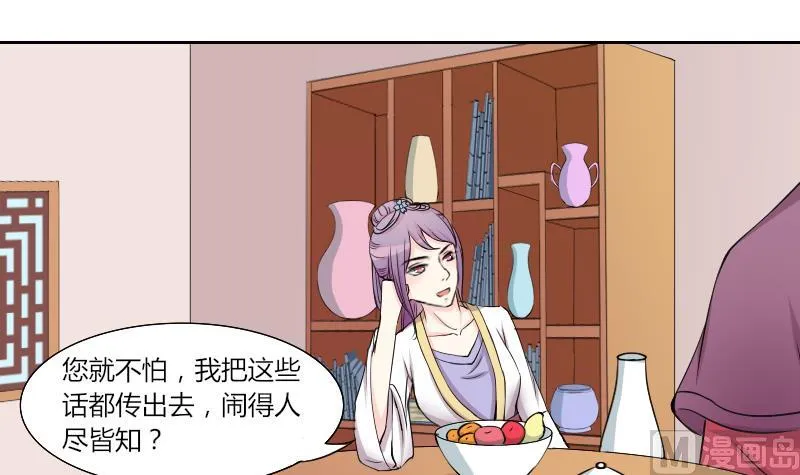 第138话 金丹 5 第6页