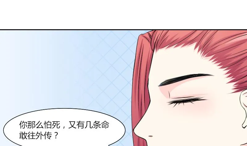 第138话 金丹 5 第8页