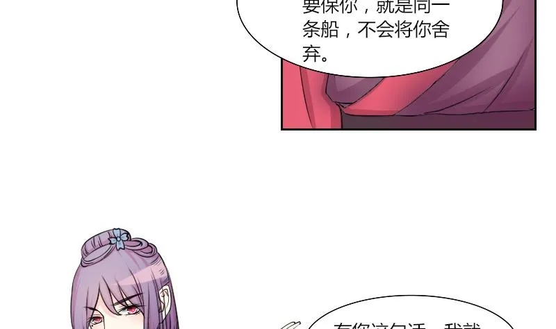 第138话 金丹 5 第11页