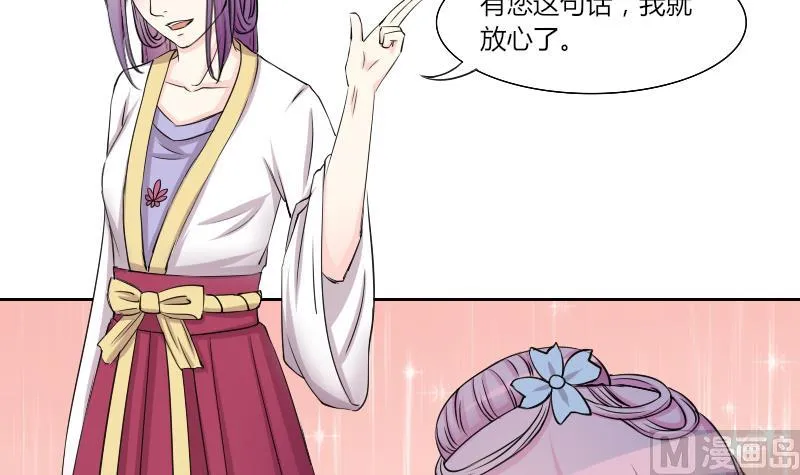 第138话 金丹 5 第12页