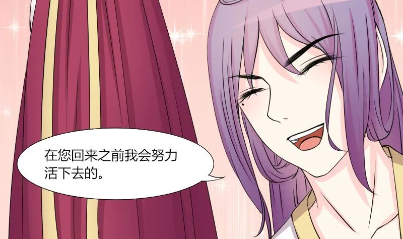 第138话 金丹 5 第13页