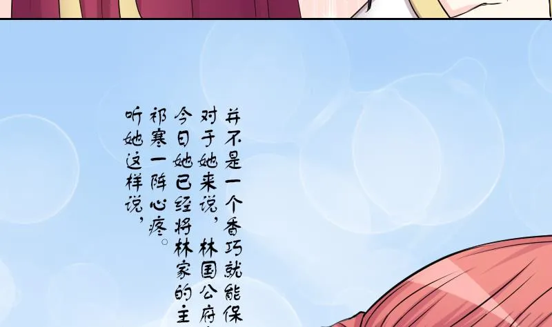 第138话 金丹 5 第14页