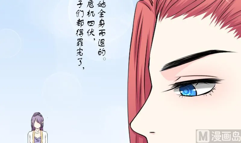 第138话 金丹 5 第15页