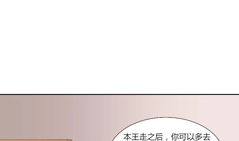 第138话 金丹 5 第17页