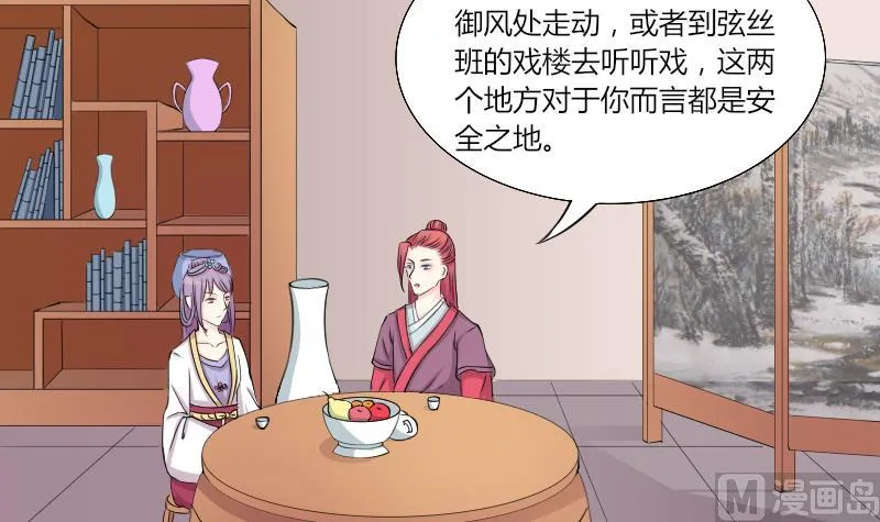 第138话 金丹 5 第18页