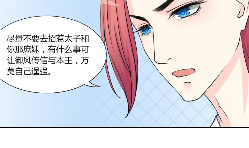 第138话 金丹 5 第20页