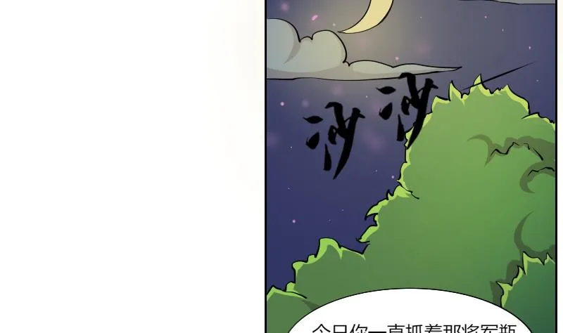 第138话 金丹 5 第22页