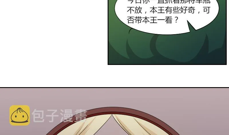第138话 金丹 5 第23页