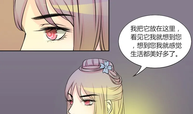 第138话 金丹 5 第25页