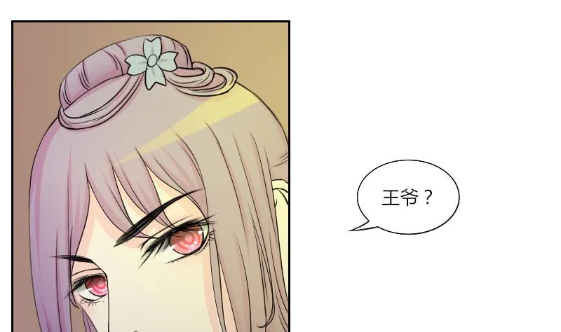 第138话 金丹 5 第28页