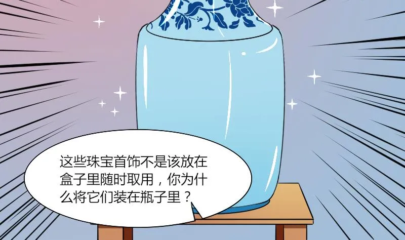 第138话 金丹 5 第32页