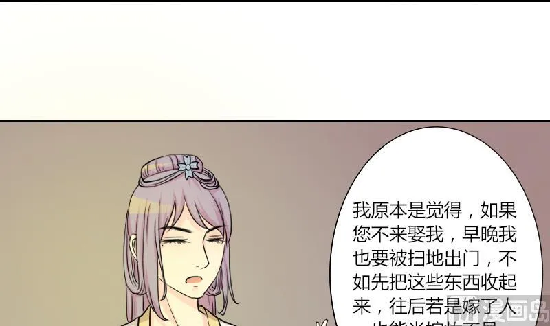 第138话 金丹 5 第33页
