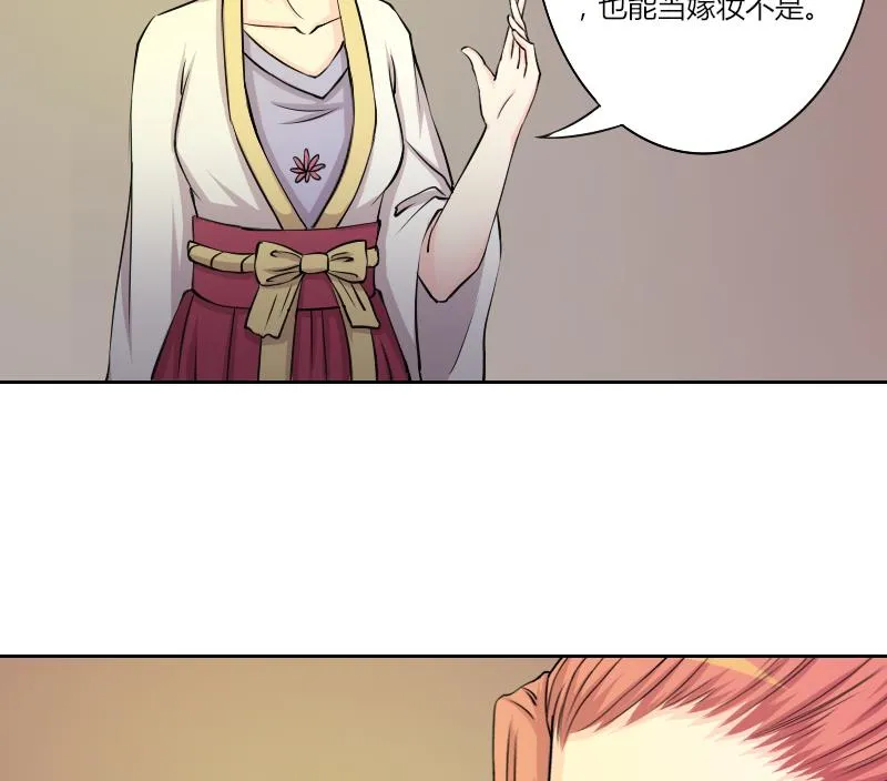 第138话 金丹 5 第34页