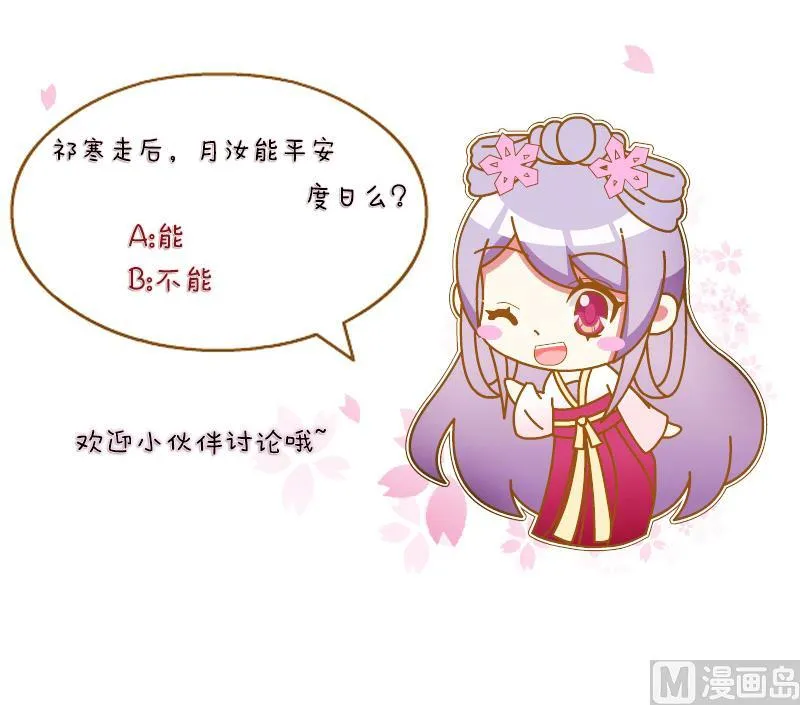 第138话 金丹 5 第36页