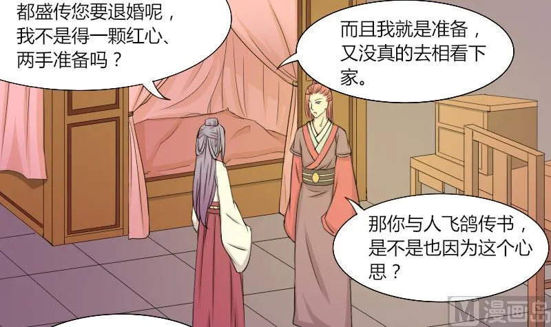 第139话 骑马 1 第3页