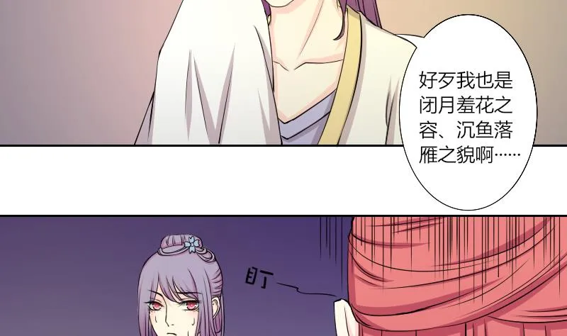 第139话 骑马 1 第5页