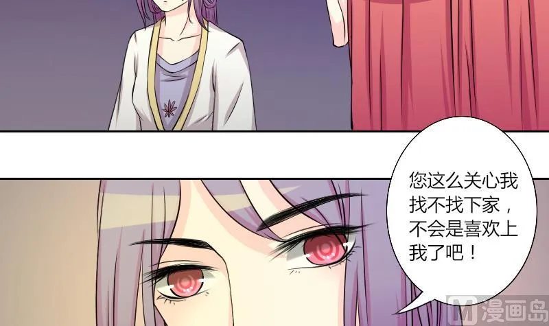 第139话 骑马 1 第6页