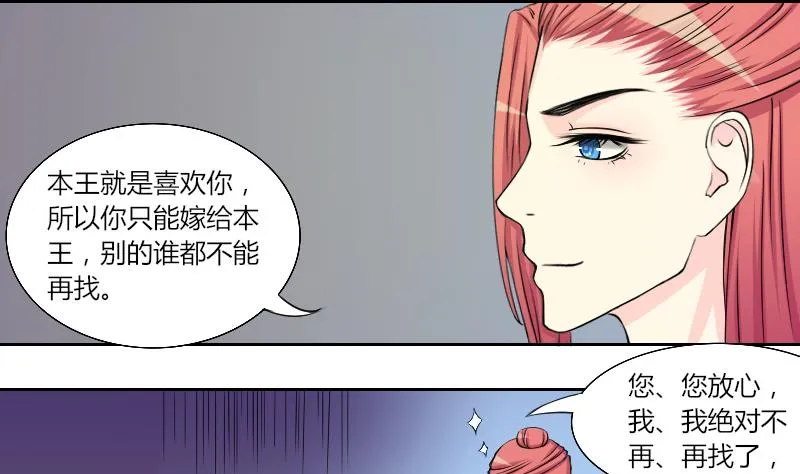 第139话 骑马 1 第8页