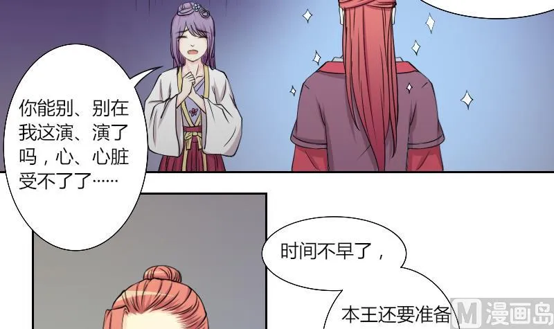 第139话 骑马 1 第9页