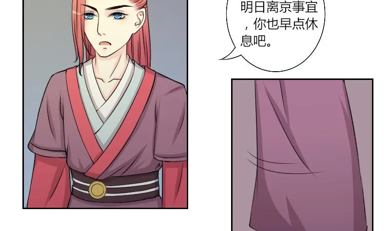 第139话 骑马 1 第10页