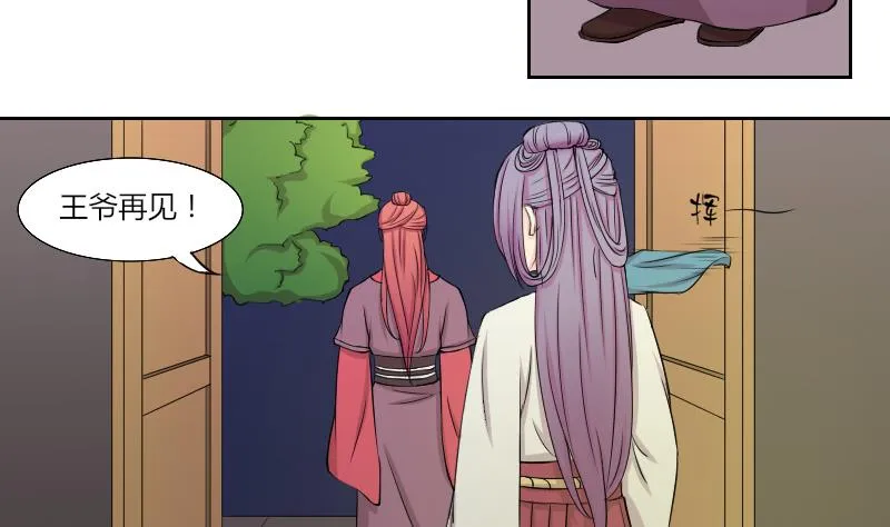 第139话 骑马 1 第11页