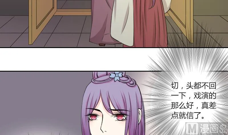 第139话 骑马 1 第12页