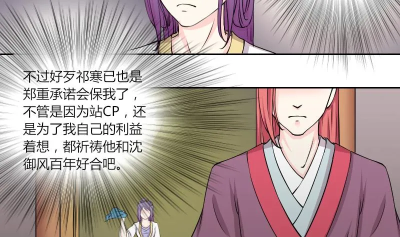 第139话 骑马 1 第13页