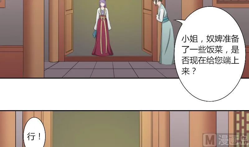 第139话 骑马 1 第15页