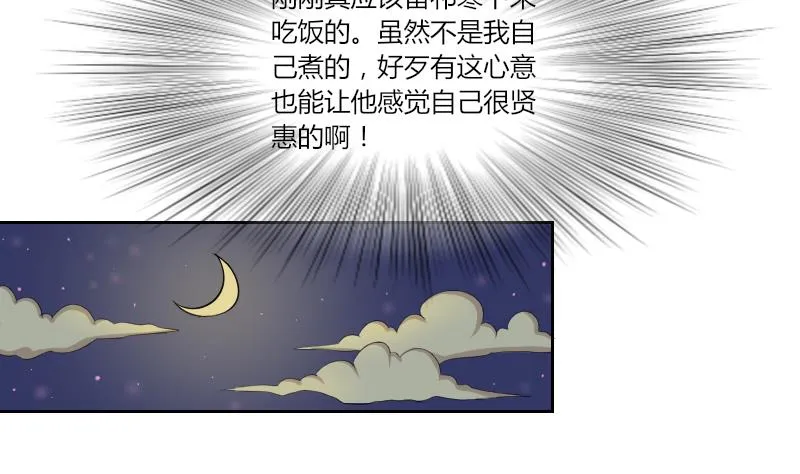 第139话 骑马 1 第17页