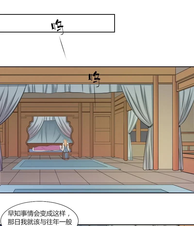 第139话 骑马 1 第19页