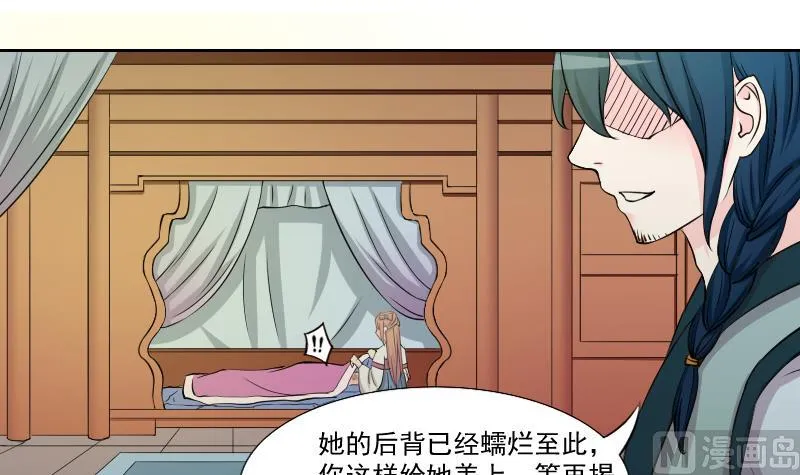 第140话 骑马2 第3页