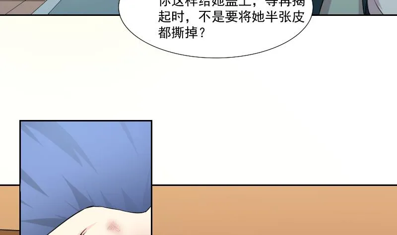第140话 骑马2 第4页