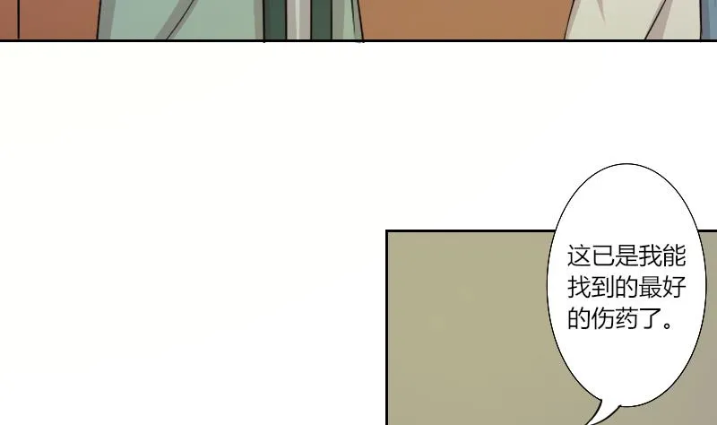 第140话 骑马2 第7页