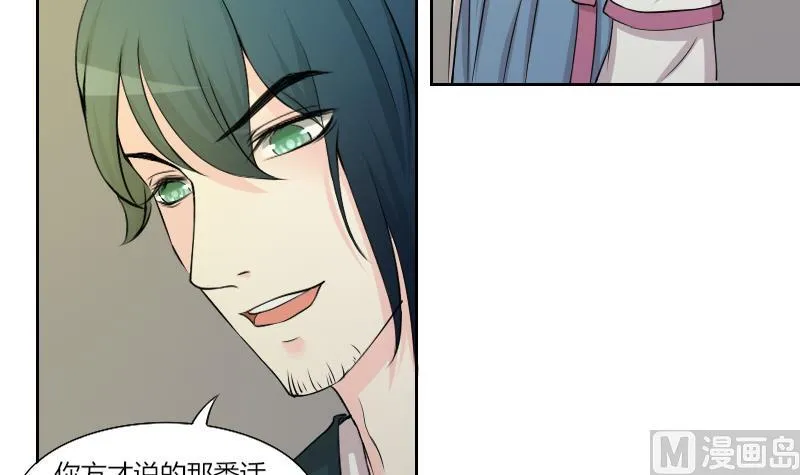第140话 骑马2 第9页