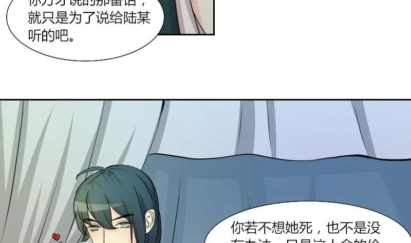 第140话 骑马2 第10页