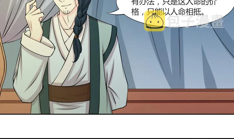 第140话 骑马2 第11页