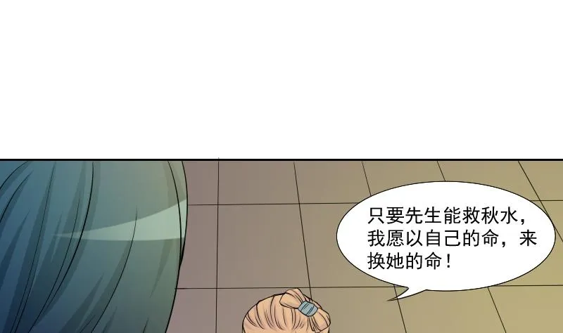 第140话 骑马2 第13页