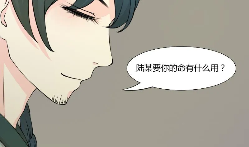 第140话 骑马2 第16页